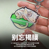 钥匙扣 Q版卡通爬宠小宠周边 亚克力挂饰挂件 super rep超爬正版【48小时发货】 商品缩略图3