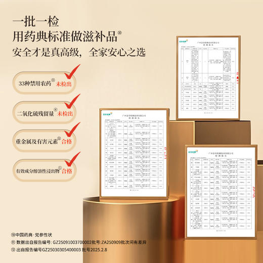 正安 甘肃岷县党参 三年秋季采挖优质原材 自然晾晒手选鲜切拒绝熏硫 倦怠血气口渴疲惫体弱月经 家庭汤料女性茶饮办公室 党参段250g/罐 商品图11