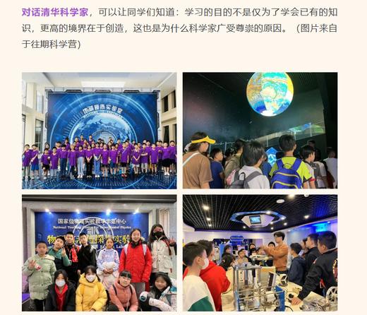 耳博&儒力教育｜科学盛宴-2026第12届全国青少年暑期科学营 商品图2