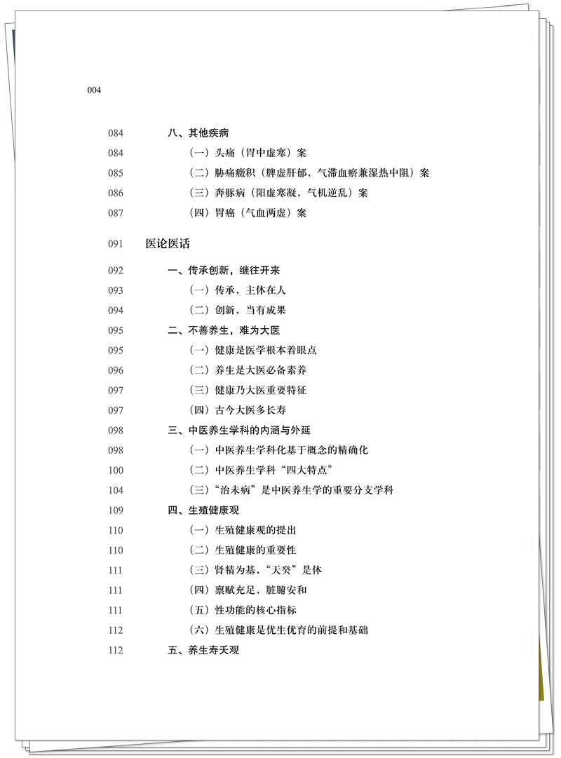 目录4.jpg
