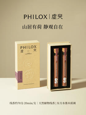 【虚臾】山居有荷静心天然线香【静观自在】伴手礼东方草本调 赠香插 能量香 抄经礼佛静心四时香薰