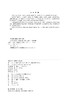 电气试验实训 商品缩略图2