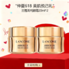 <仲夏520&618美肌礼>【全球购】「买一送一·特价」Lancôme兰蔻菁纯眼霜20ml正装 · 现货开抢 商品缩略图0