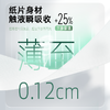 YeeHoO婴童MAX大吸量透气纸尿裤拉拉裤尿不湿超薄超大防侧漏 商品缩略图4