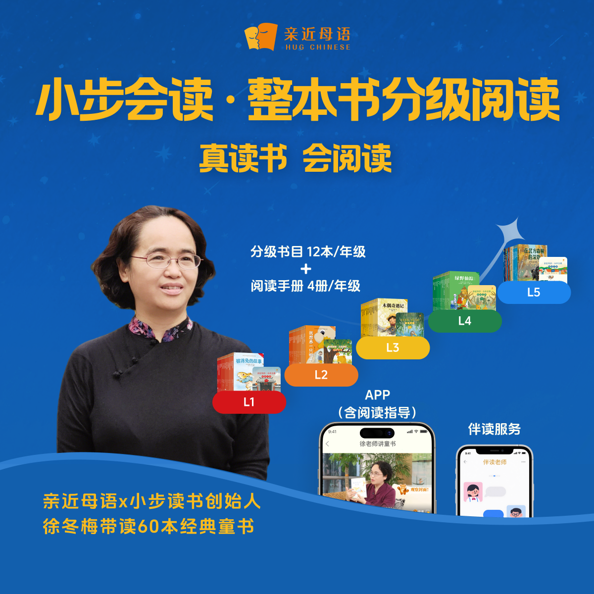 【2026小步会读】亲近母语中文分级阅读营