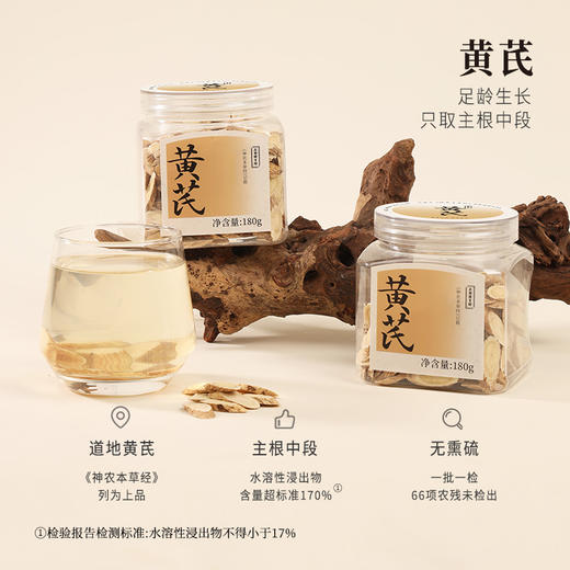 正安 甘肃黄芪 经过66项农残检测 主根切片优质原材 元气脾胃气短疲惫 老人家庭汤料茶饮办公室 2年生陇西黄芪180g/罐 商品图1