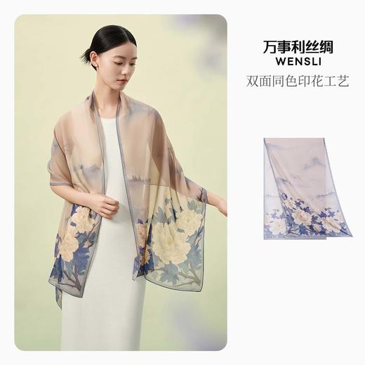 万事利GB长巾-锦绣芬芳 商品图1