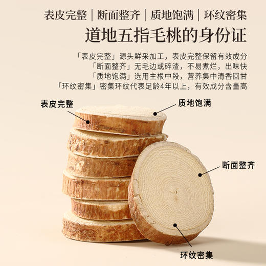 正安 河源五指毛桃  邓铁涛指导基地4年生种植 手选鲜切圆片奶香清优质原材 湿气湿热气虚 上班族茶饮家庭汤料 五指毛桃180g/瓶 商品图4