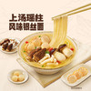 MM 山姆 满汉大餐上汤瑶柱风味银丝面 325g*2/4份 商品缩略图1
