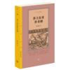 莎士比亚传奇剧 商品缩略图4