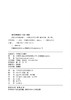 用电安全无小事   居民安全用电画册 商品缩略图3
