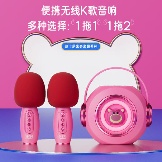迪士尼无线便携蓝牙音响话筒一体家用户外高音质唱歌卡通小型音箱 商品图2