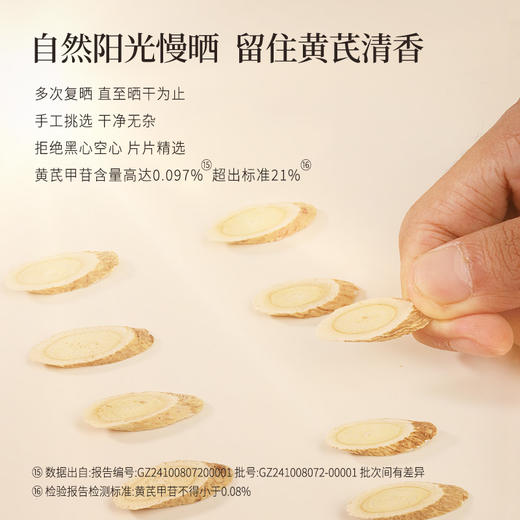 正安 甘肃黄芪 经过66项农残检测 主根切片优质原材 元气脾胃气短疲惫 老人家庭汤料茶饮办公室 2年生陇西黄芪180g/罐 商品图9