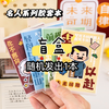 励志口袋本随机1本 商品缩略图0
