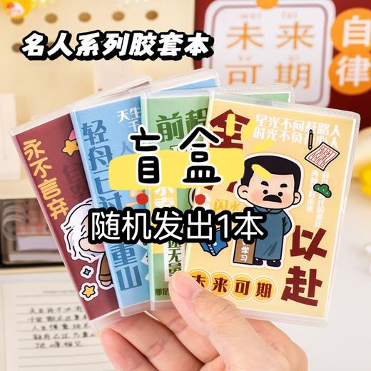 励志口袋本随机1本 商品图0