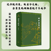 湖南书院史 商品缩略图0
