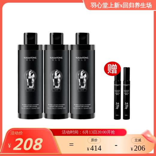 【效期至28年11月】羽心堂 茶树洋甘菊呵护洗液 240ml/瓶 茶树洗液 私处洗护 全身清洁洗护 姨妈期亲密期 商品图0