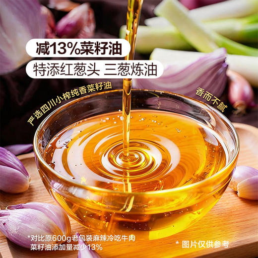 MM 山姆 寇大香 麻辣冷吃牛肉 150g*2/4袋 商品图2