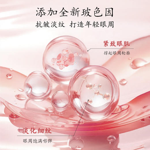 黑眼圈适用【98元到手30g】马应龙八宝莹润型眼霜 15g+3g*5（到手 30g） 商品图5