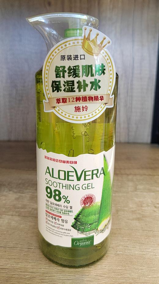 【门店好物】施姈芦荟舒缓保湿凝胶 商品图0