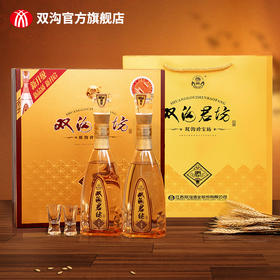 双沟珍宝坊君坊41.8度（500mL+20mL）2瓶礼盒版白酒