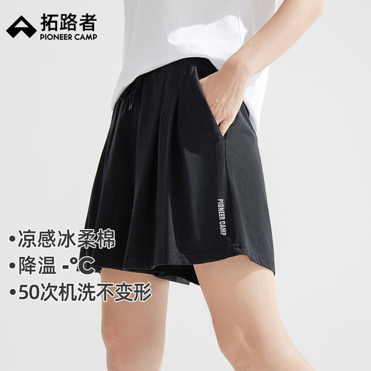 拓路者冰氧吧外穿运动短裤女2025年春季新款凉感时尚松紧运动短裤 商品图0