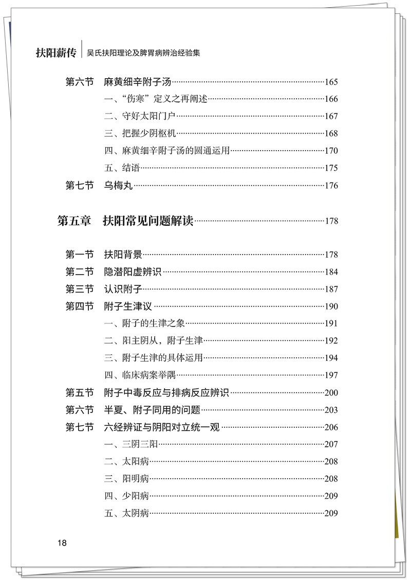 目录6.jpg