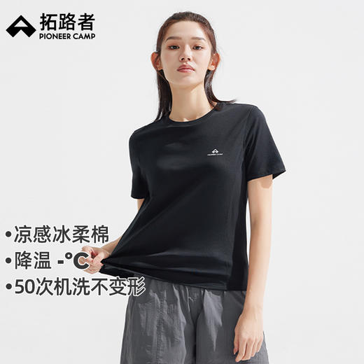 【618特价】拓路者女士休闲冰氧吧T恤2025夏季新款凉感正肩圆领短袖运动上衣 商品图1