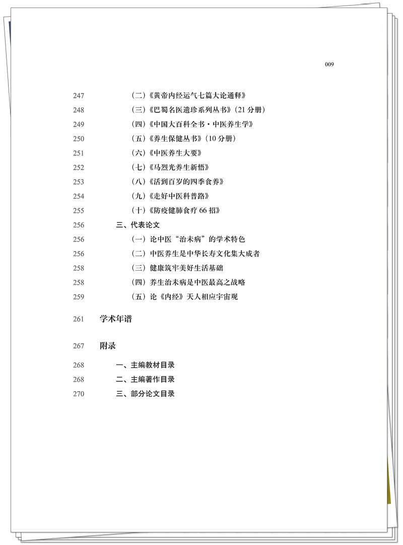 目录9.jpg