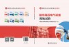 超特高压电气设备现场试验 商品缩略图2