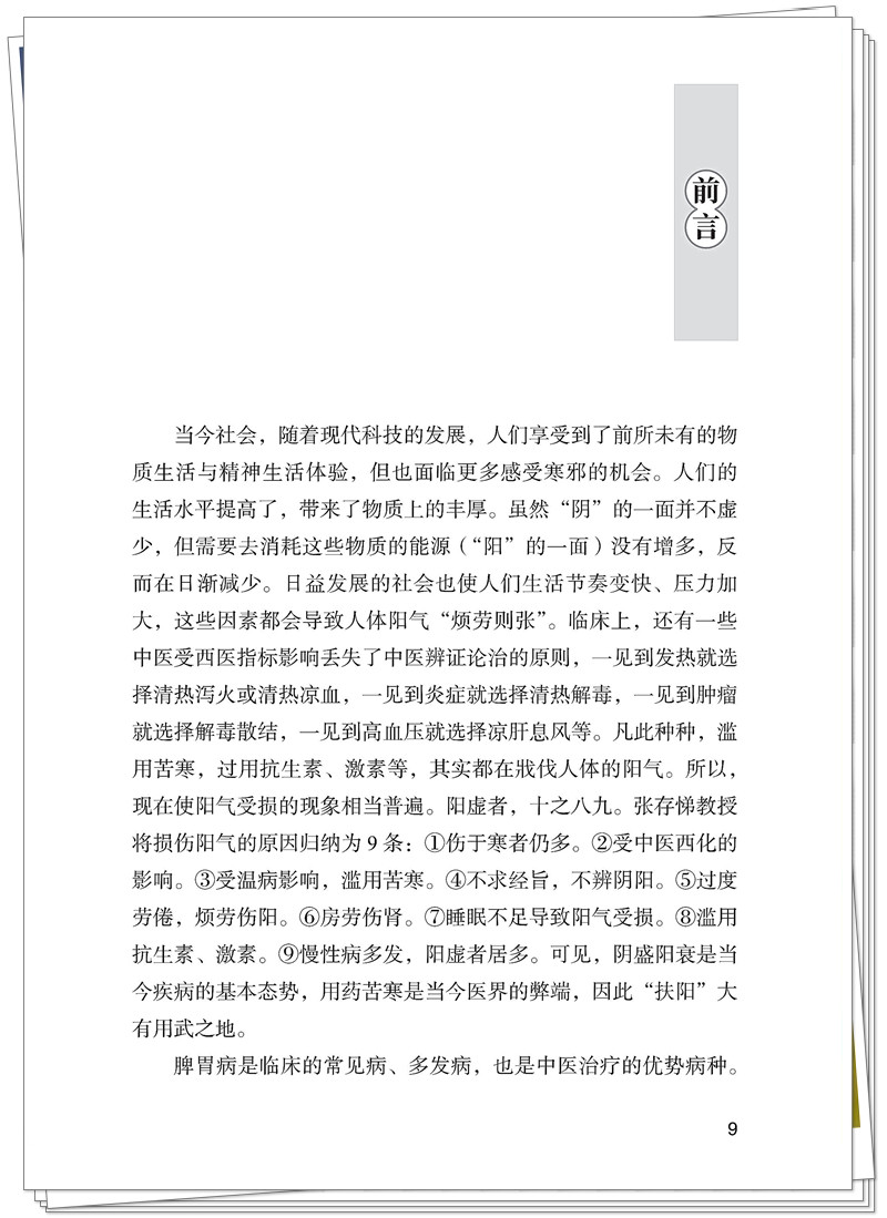 前言.jpg