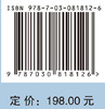人工智能赋能制造业创新升级研究 董明放 9787030818126 商品缩略图3
