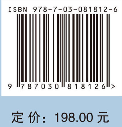人工智能赋能制造业创新升级研究 董明放 9787030818126 商品图3