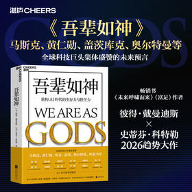 2026趋势大作！吾辈如神：重构AI时代的生存力与胜任力（手写信版）