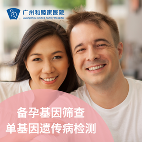备孕基因筛查-单基因遗传病筛查套餐（157种/1200种/孕前检查）_妇科