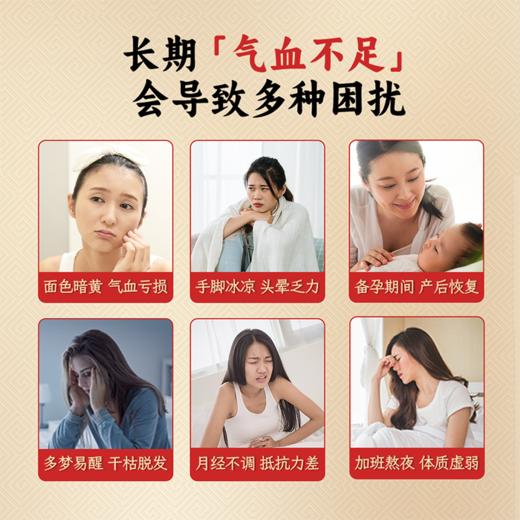 升桖家红枣提取液 商品图1