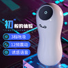 【谜姬】小白吮吸发音震动飞机杯 商品缩略图0