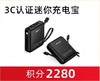 积分兑换 商品缩略图7