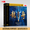 岭南新民俗音乐《龙舟》HQCDII高品质头版限量音乐发烧碟 天艺唱片 商品缩略图1