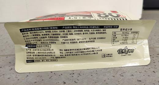 【门店好物】田园猎手爆汁肉肠（香辣味） 商品图1
