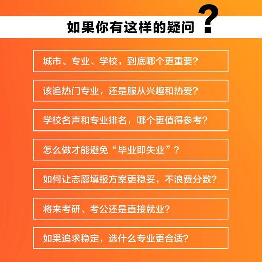 【时光学】AI赋能新高考：专业选择与就业规 商品图3
