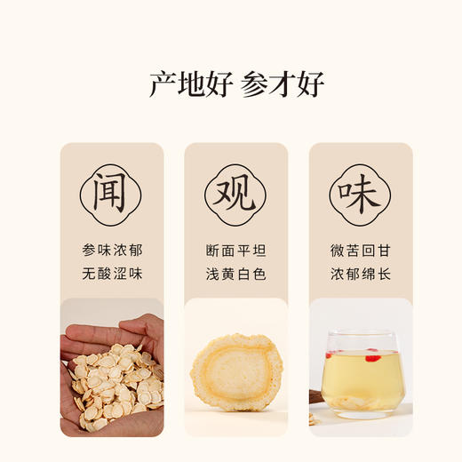 正安 加拿大进口西洋参  采挖4年老龄参低温烘干营养足 参味醇正优质原材 气盈清润小干人干驱走干燥内热 泡水煲汤商务长辈礼品 西洋参100g/罐 商品图7