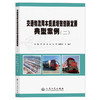 交通物流降本提质增效创新发展典型案例（二） 商品缩略图0