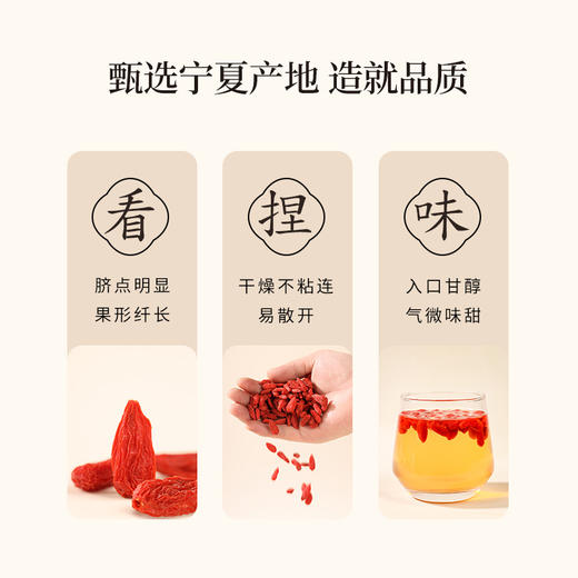 正安 宁夏枸杞 头茬大果自然干燥优质原材 眼睛目明味甘性平精力补充拒绝疲乏 泡水煲汤办公室茶饮家庭食材 枸杞250g/罐 商品图12
