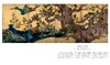 费顿艺术灵感画册：树：探索繁茂的世界，300余件作品感受树木之美 一本关于树的纸上博物馆 艺术画册 商品缩略图1