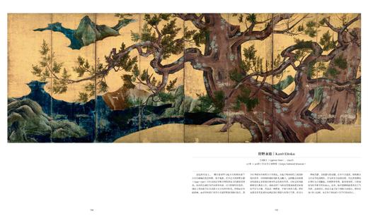 费顿艺术灵感画册：树：探索繁茂的世界，300余件作品感受树木之美 一本关于树的纸上博物馆 艺术画册 商品图1
