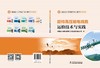 超特高压输电线路运检技术与实践 商品缩略图2