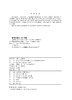 超特高压电气设备现场试验 商品缩略图3