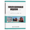 交通物流降本提质增效创新发展典型案例（二） 商品缩略图2