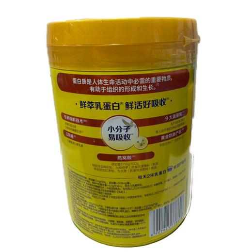 飞鹤牧场750g燕窝酸乳蛋白营养粉 商品图2